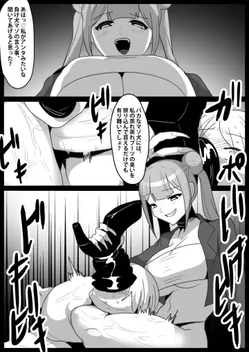 [Toppogi] Girls Beat! -vs Kanna- Fhentai.net - Page 17