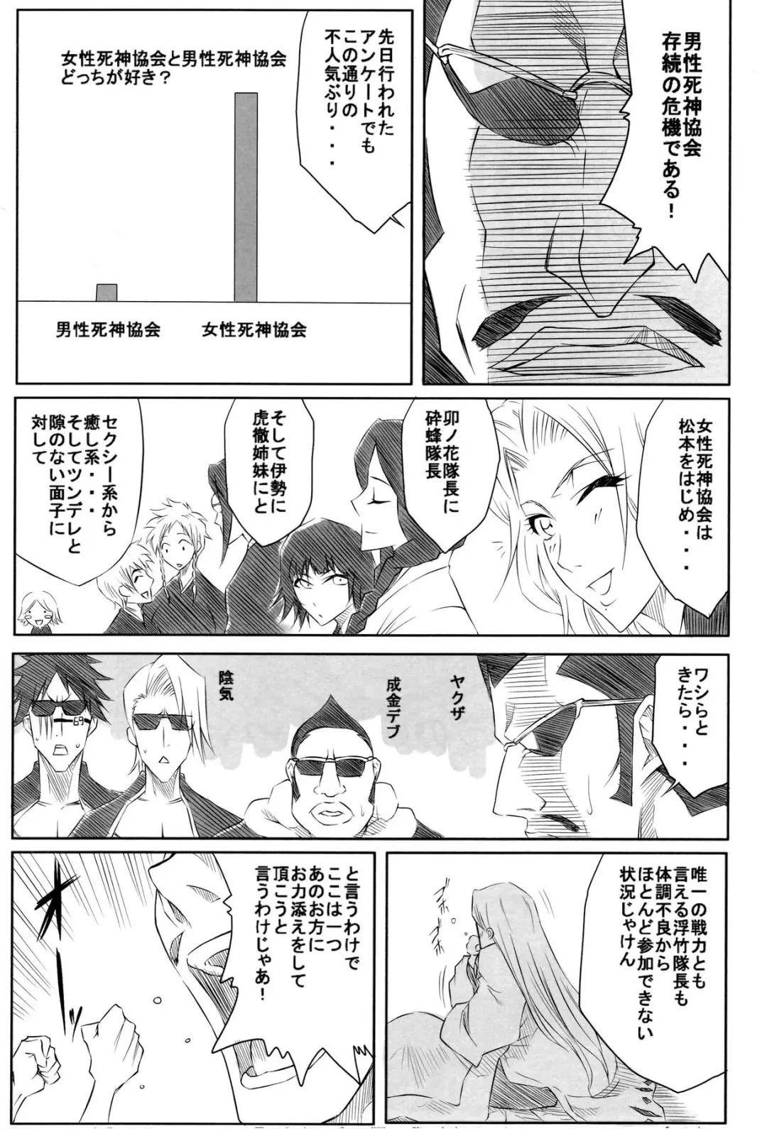 [Dunga] Nel Fhentai - Page 21