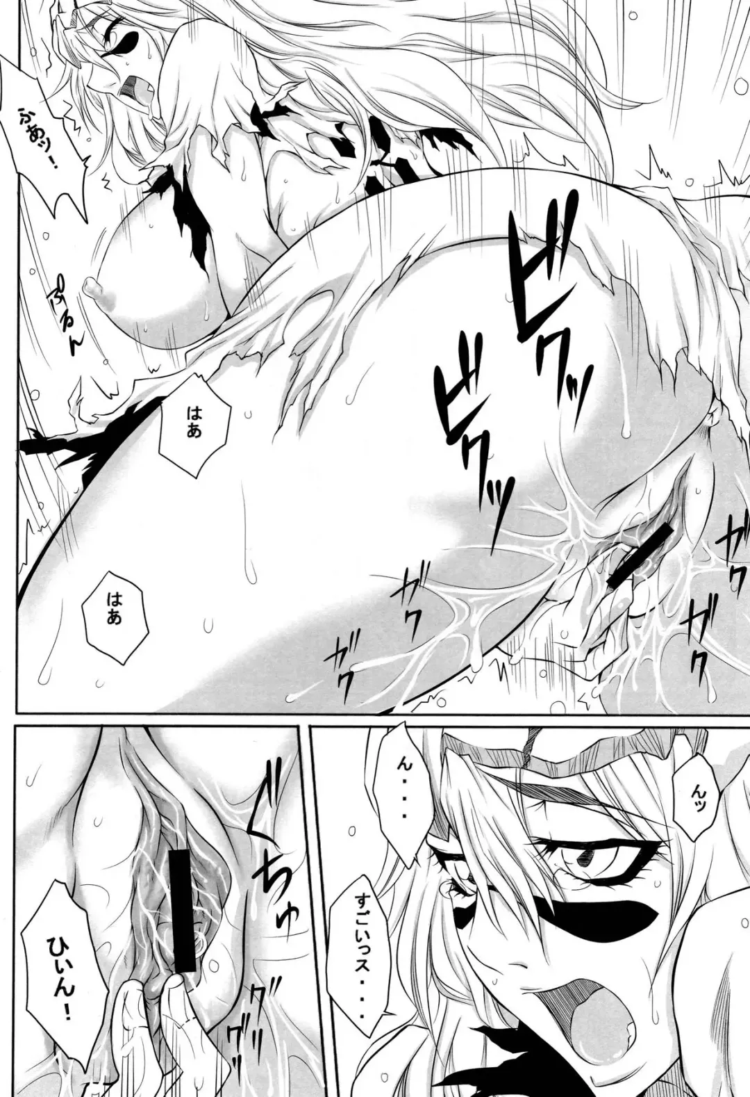 [Dunga] Nel Fhentai - Page 9