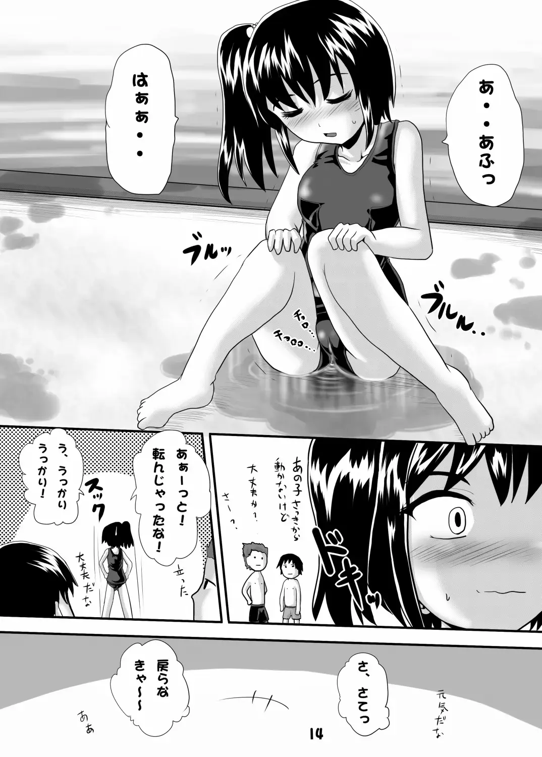 [Homare] Suzu no Shitatari 6 Fhentai.net - Page 13