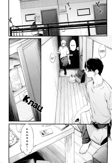 [Spiritus Tarou] Moratorium no Kyori | Мораторий на близость Fhentai - Page 2