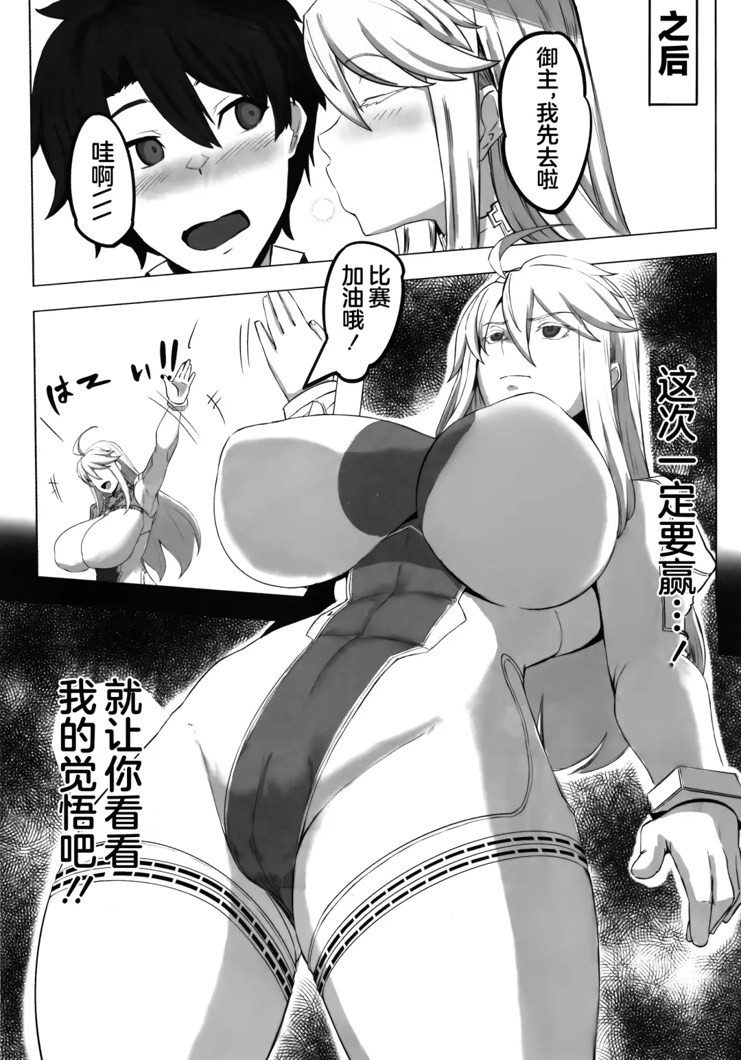 [Tomoki] Hoshi, Nikuyoku ni Ochi Shizumu Fhentai.net - Page 13