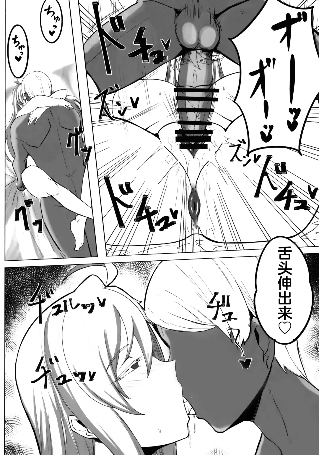 [Tomoki] Hoshi, Nikuyoku ni Ochi Shizumu Fhentai.net - Page 32