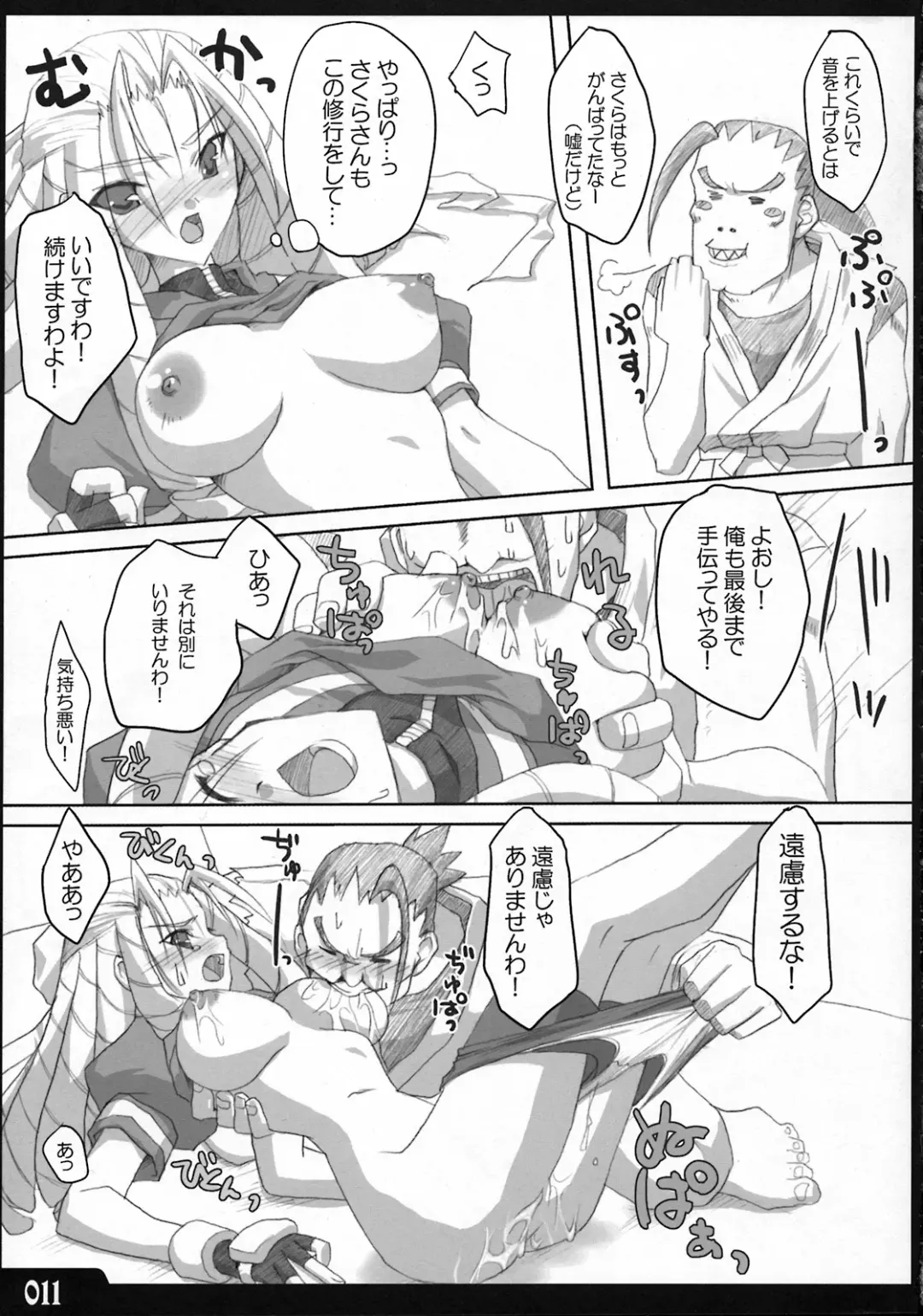 [Kaname Arata] Saikyou tate-roll Fhentai - Page 10