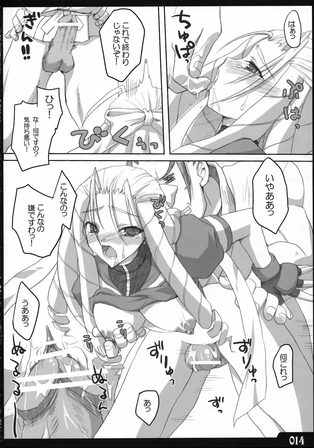 [Kaname Arata] Saikyou tate-roll Fhentai - Page 13