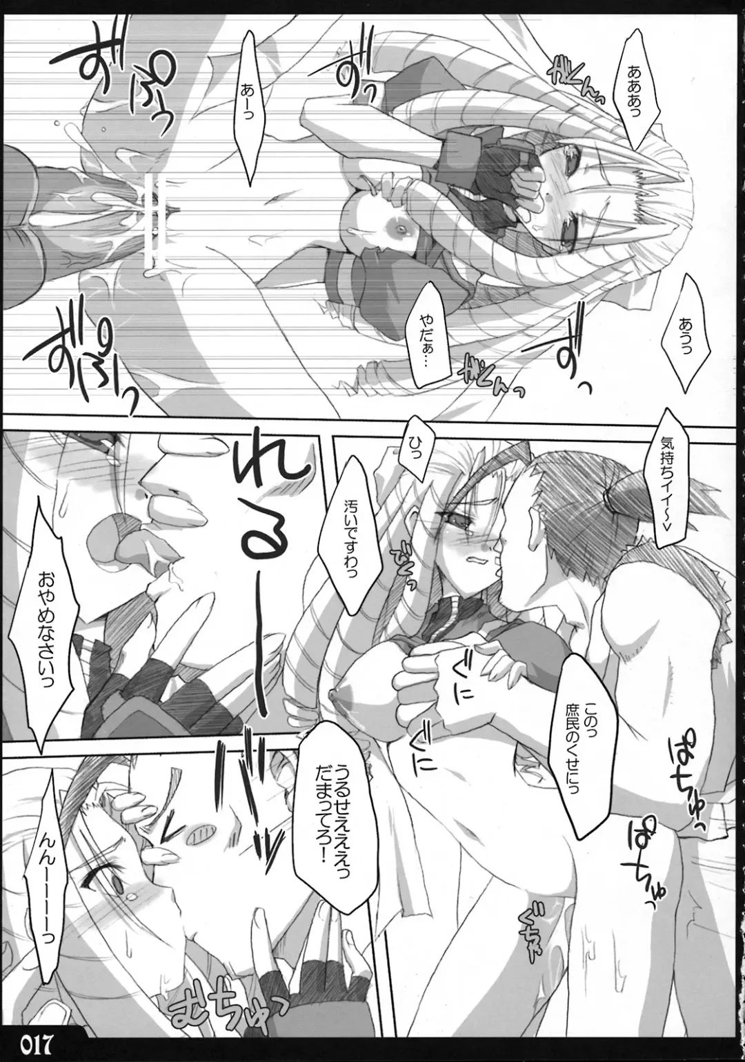 [Kaname Arata] Saikyou tate-roll Fhentai - Page 16