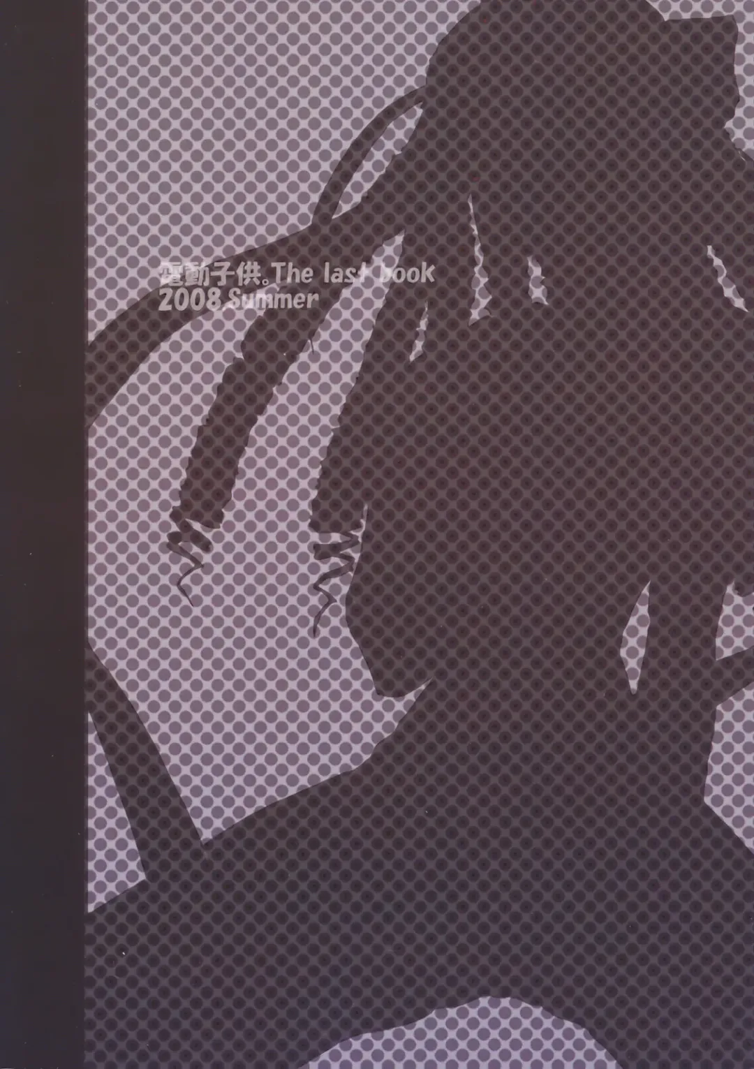 [Kaname Arata] Saikyou tate-roll Fhentai - Page 26