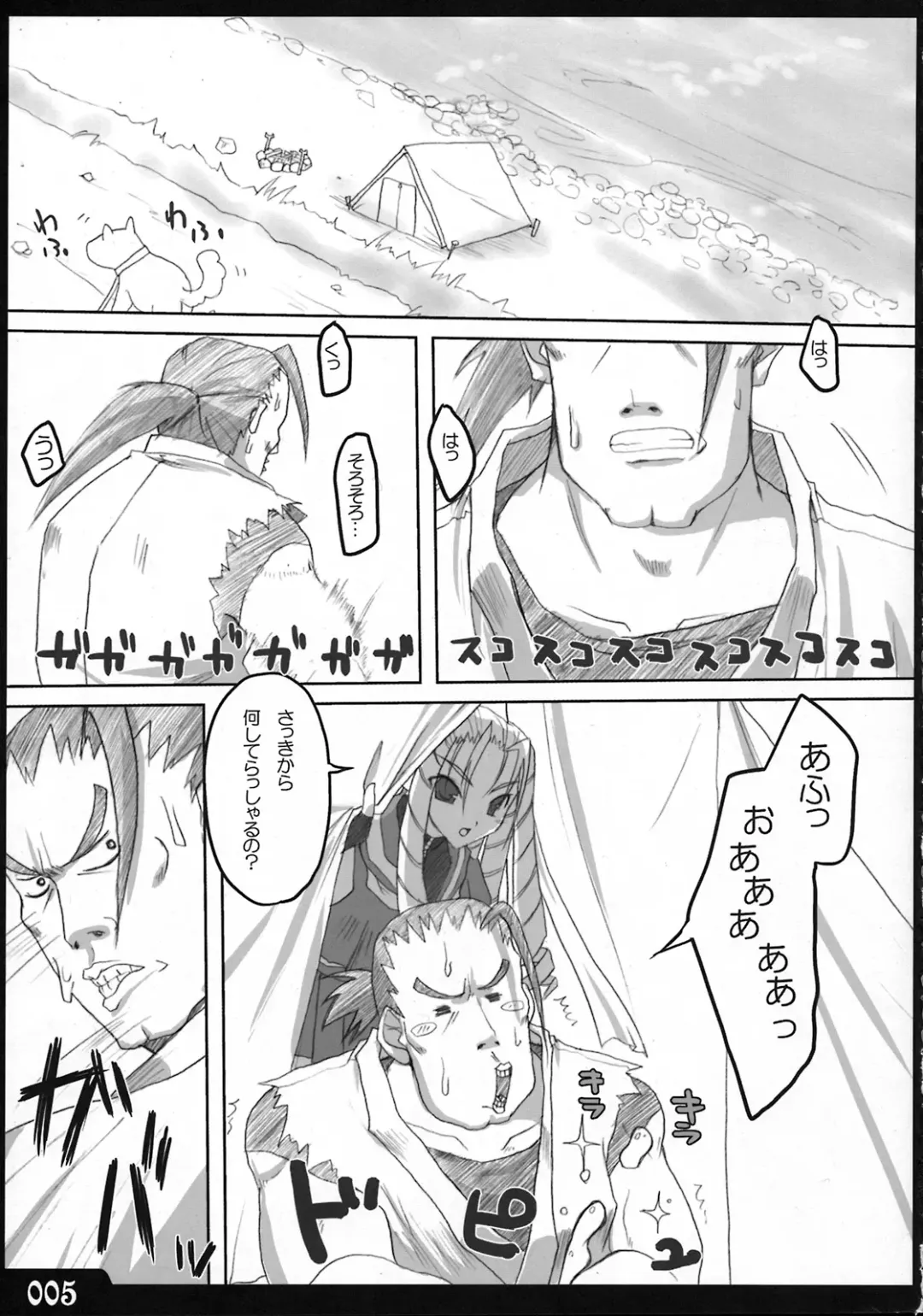 [Kaname Arata] Saikyou tate-roll Fhentai - Page 4