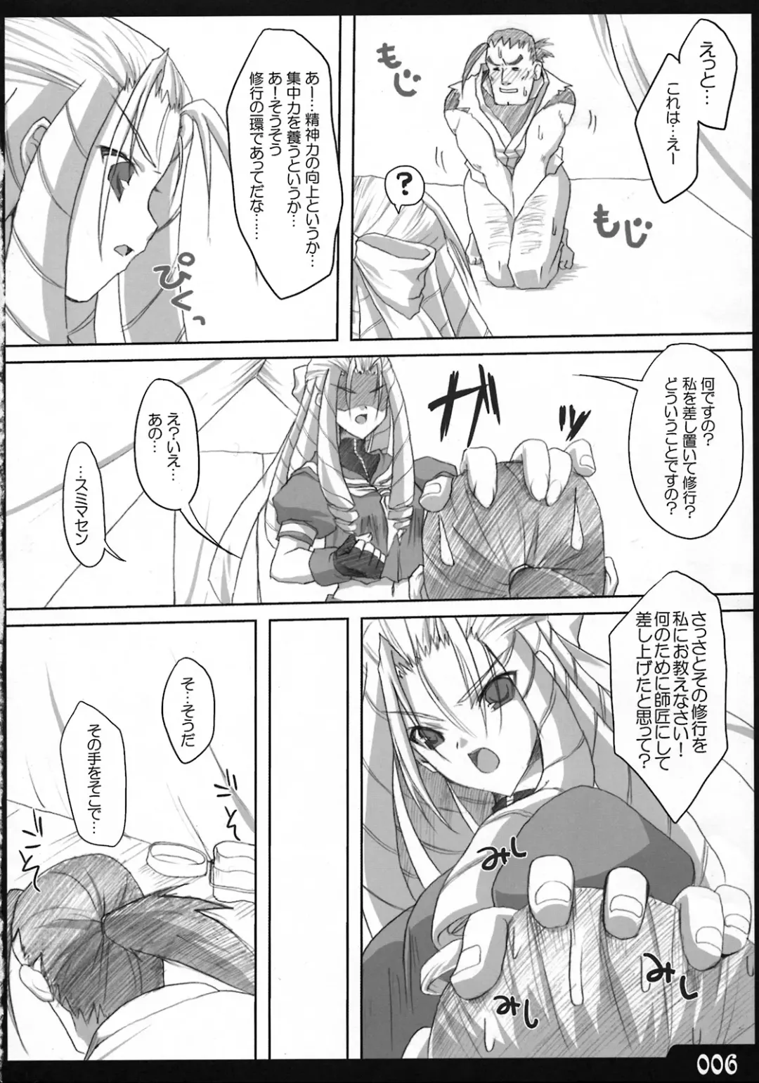 [Kaname Arata] Saikyou tate-roll Fhentai - Page 5