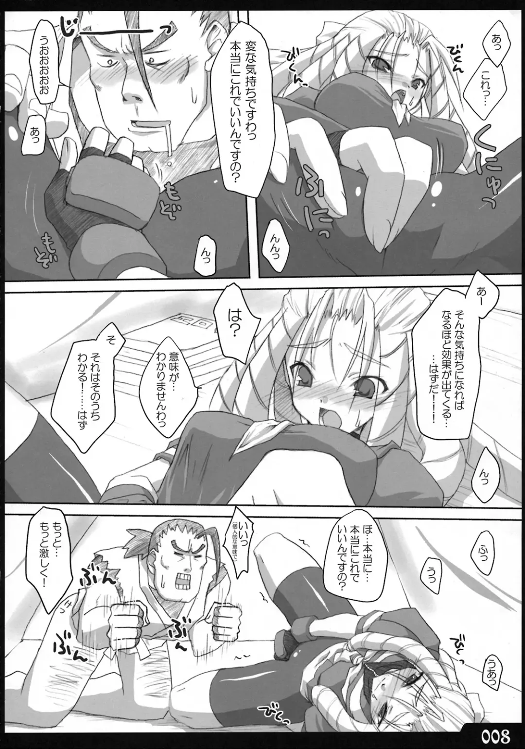 [Kaname Arata] Saikyou tate-roll Fhentai - Page 7