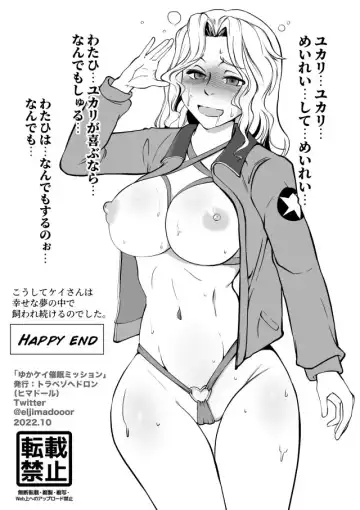 [Jimador] Yuka Kay Saimin Mission | Yuka X Kay Hypnosis Mission Fhentai - Page 38