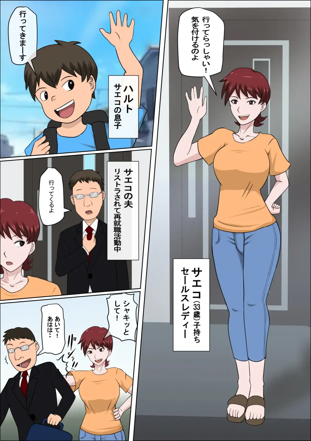 Musuko no Doukyuusei ni Makura Eigyou Monogatari 9 Fhentai - Page 2