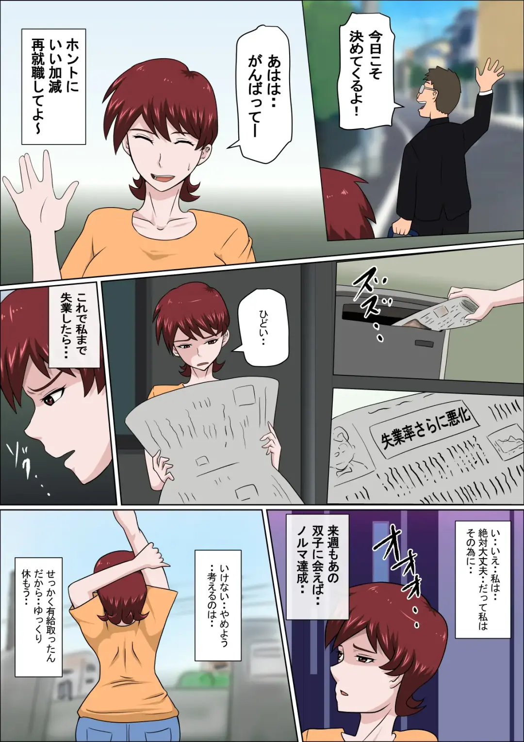 Musuko no Doukyuusei ni Makura Eigyou Monogatari 9 Fhentai - Page 3