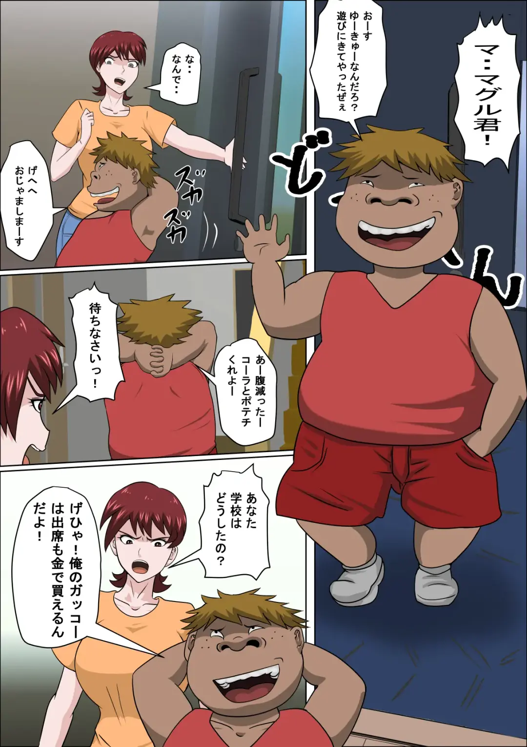 Musuko no Doukyuusei ni Makura Eigyou Monogatari 9 Fhentai - Page 8