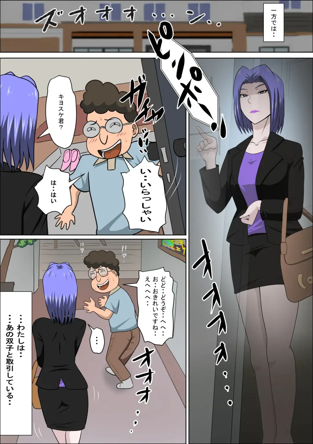 Musuko no Doukyuusei ni Makura Eigyou Monogatari 9 Fhentai - Page 19