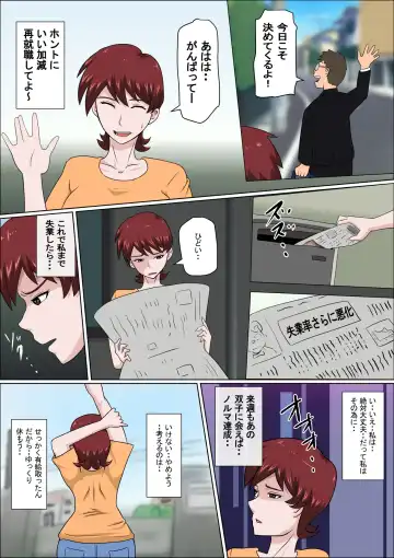 Musuko no Doukyuusei ni Makura Eigyou Monogatari 9 Fhentai.net - Page 3