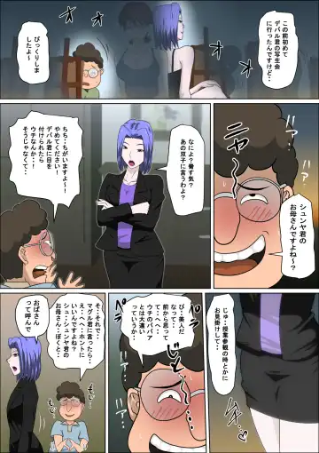 Musuko no Doukyuusei ni Makura Eigyou Monogatari 9 Fhentai.net - Page 22