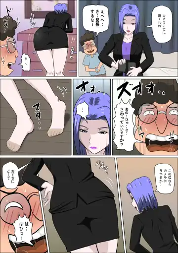 Musuko no Doukyuusei ni Makura Eigyou Monogatari 9 Fhentai.net - Page 23