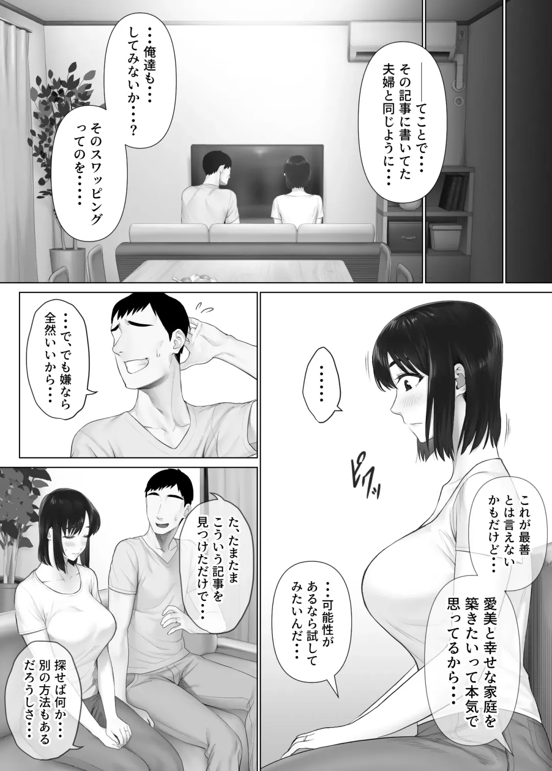 LeveChi na Swapping 1 - Seiheki ni Mezameru Otto Hen - Fhentai - Page 64