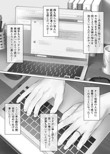 LeveChi na Swapping 1 - Seiheki ni Mezameru Otto Hen - Fhentai - Page 13