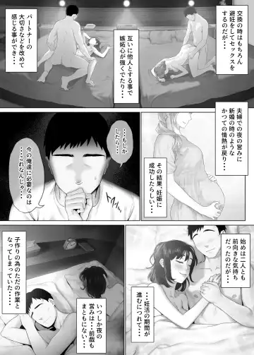 LeveChi na Swapping 1 - Seiheki ni Mezameru Otto Hen - Fhentai - Page 62
