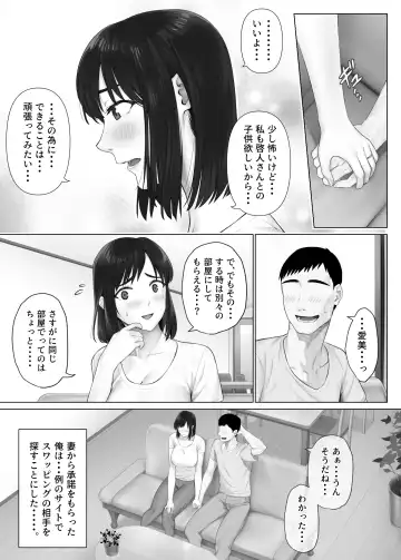 LeveChi na Swapping 1 - Seiheki ni Mezameru Otto Hen - Fhentai - Page 65