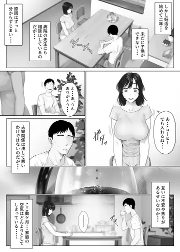 LeveChi na Swapping 1 - Seiheki ni Mezameru Otto Hen - Fhentai - Page 7