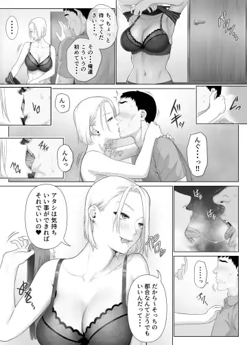 LeveChi na Swapping 1 - Seiheki ni Mezameru Otto Hen - Fhentai - Page 73