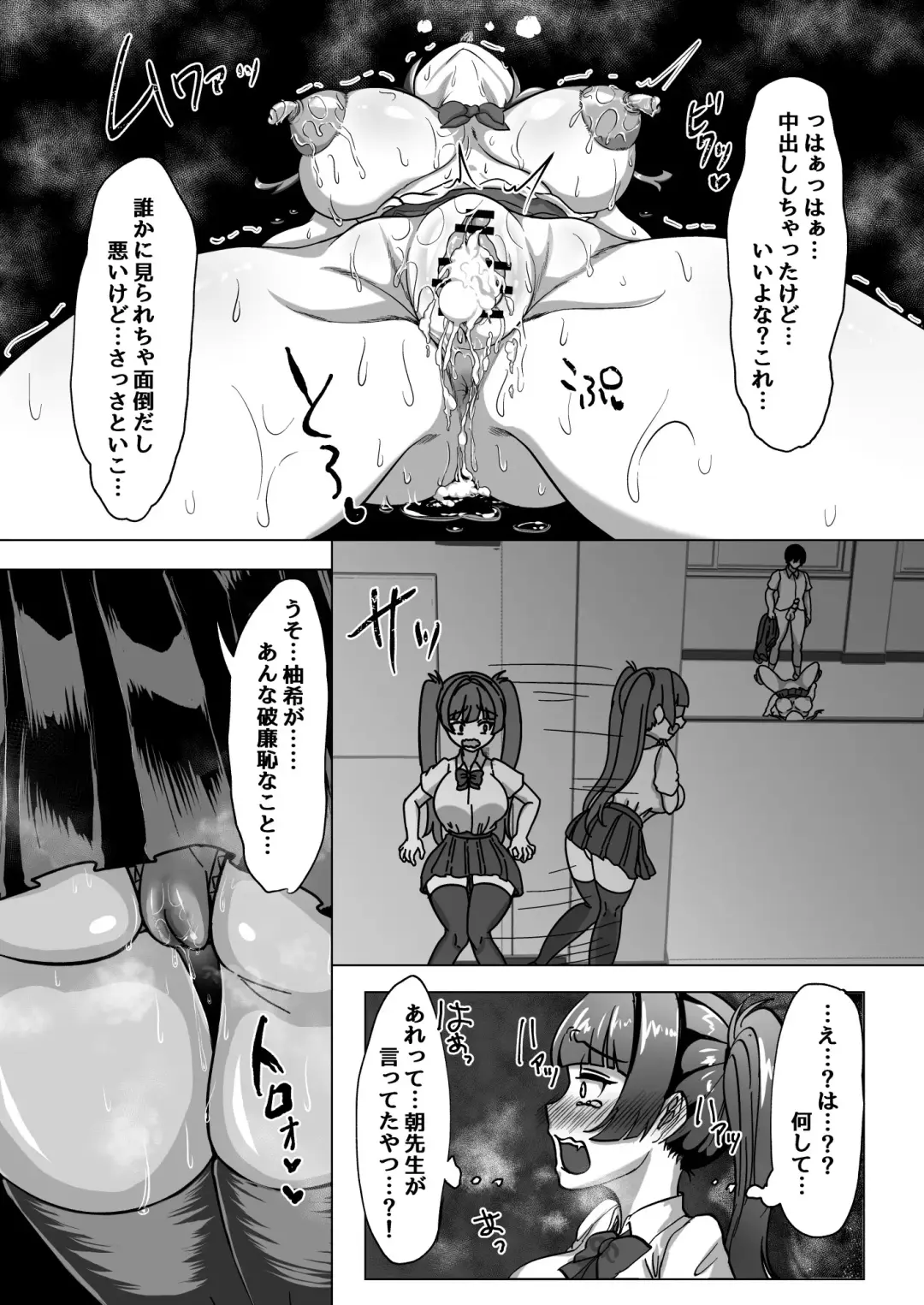 [Toraka Kuni Puru] Shoushika Taisaku Jikkouin ni Natte Tanetsuke Harem Tsukuru Hanashi Fhentai.net - Page 12