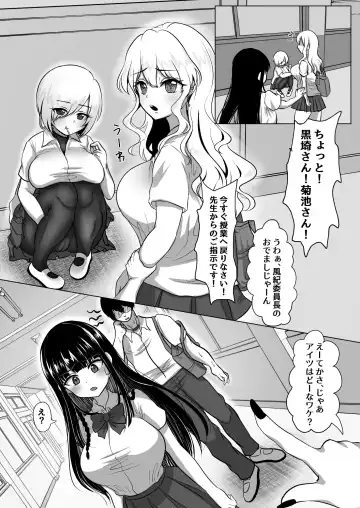 [Toraka Kuni Puru] Shoushika Taisaku Jikkouin ni Natte Tanetsuke Harem Tsukuru Hanashi Fhentai.net - Page 23