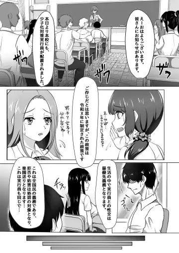 [Toraka Kuni Puru] Shoushika Taisaku Jikkouin ni Natte Tanetsuke Harem Tsukuru Hanashi Fhentai.net - Page 4