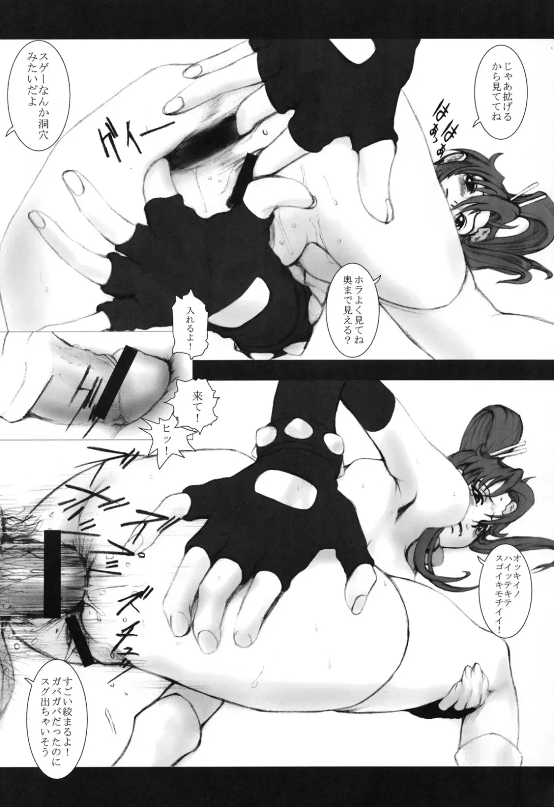 [Rocket Okaboshi] Gun Drilled Asshole Fhentai - Page 12