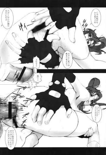 [Rocket Okaboshi] Gun Drilled Asshole Fhentai - Page 12