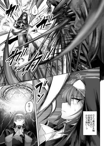 [Amano Teru] Haiboku Sister Mushi no Naedoko Ochi Fhentai.net - Page 6