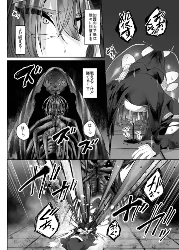 [Amano Teru] Haiboku Sister Mushi no Naedoko Ochi Fhentai.net - Page 9