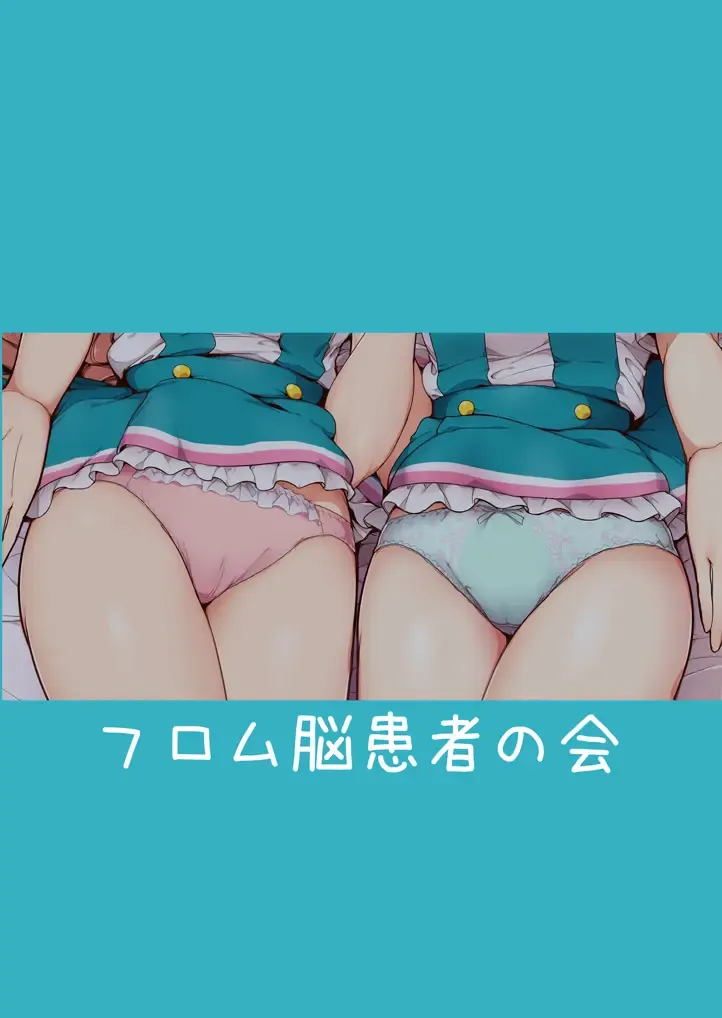 [Tyranu] Aine no Tomodachi Diary Vol. 2 Fhentai - Page 26