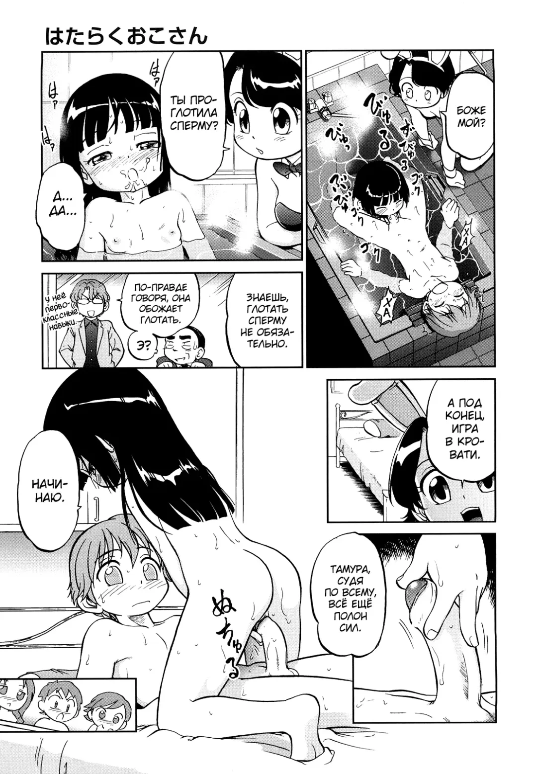[Maka Fushigi] Jidou Poruno Fhentai - Page 110