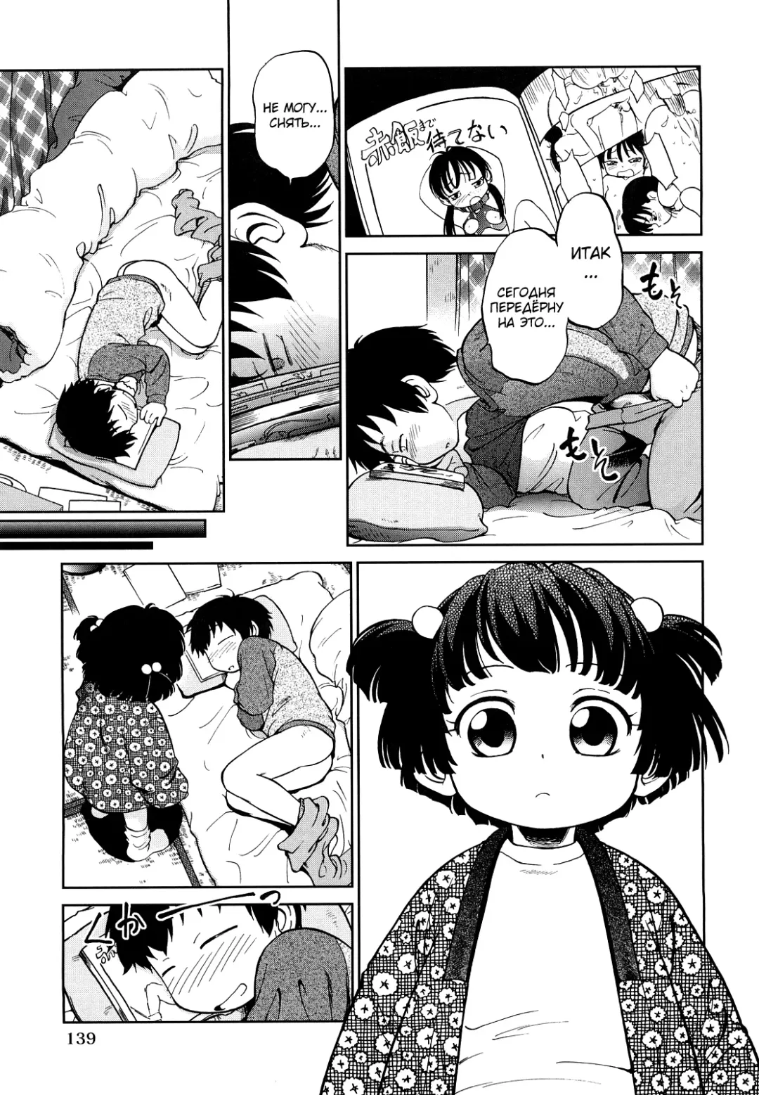 [Maka Fushigi] Jidou Poruno Fhentai - Page 142