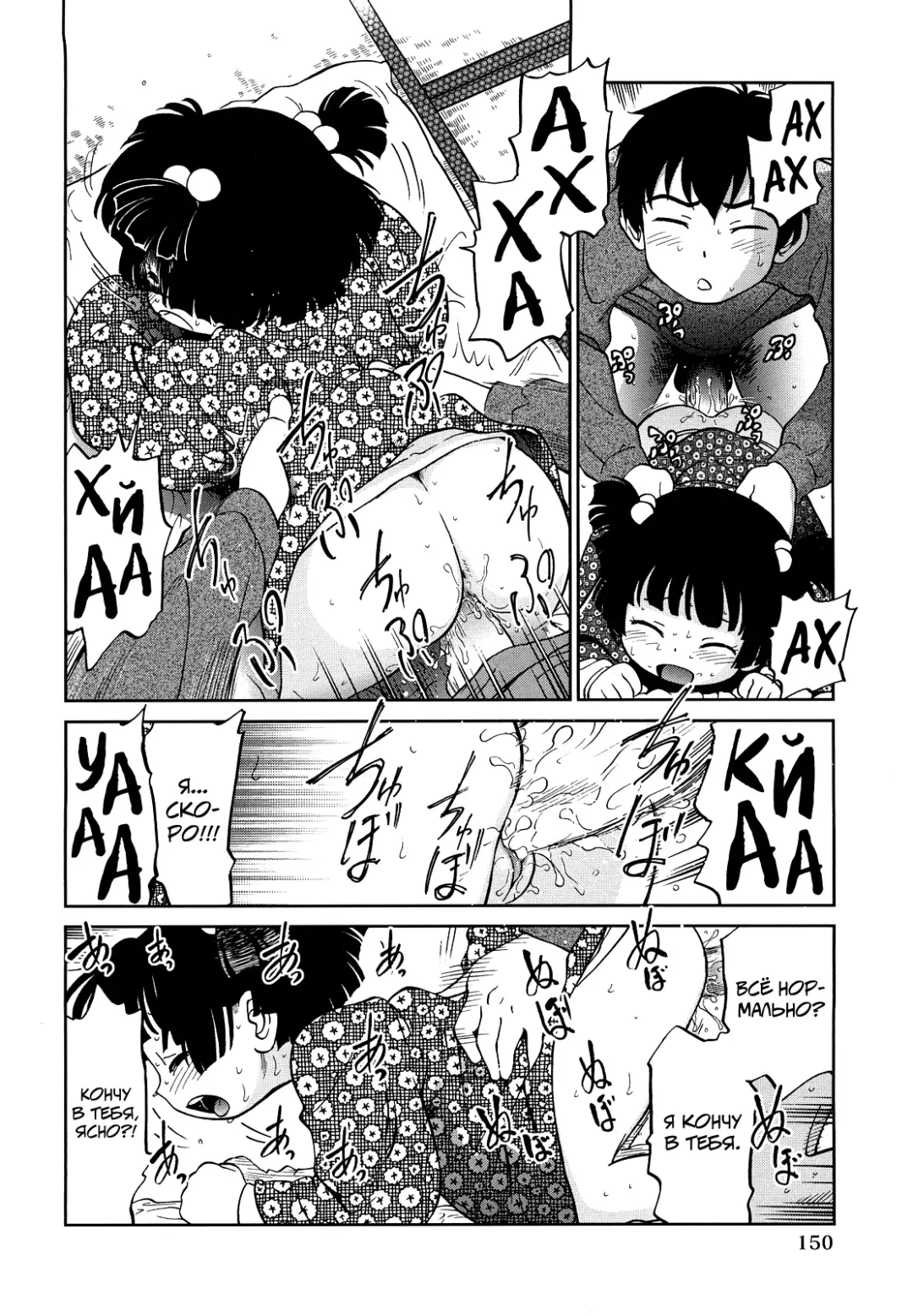 [Maka Fushigi] Jidou Poruno Fhentai - Page 153