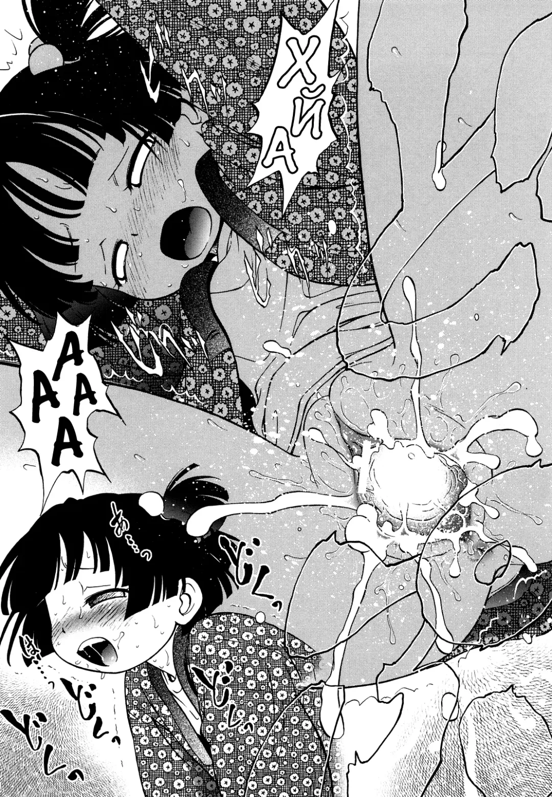 [Maka Fushigi] Jidou Poruno Fhentai - Page 154