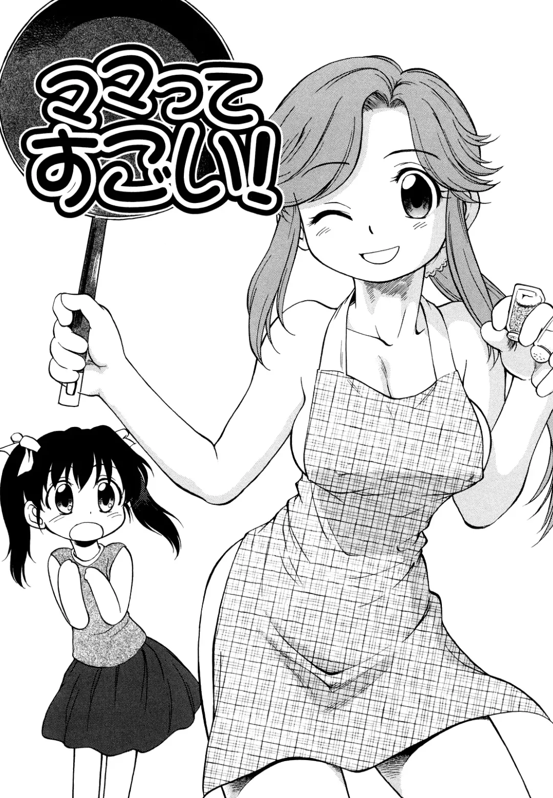 [Maka Fushigi] Jidou Poruno Fhentai - Page 160