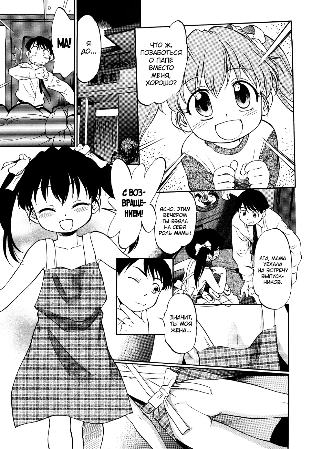 [Maka Fushigi] Jidou Poruno Fhentai - Page 162