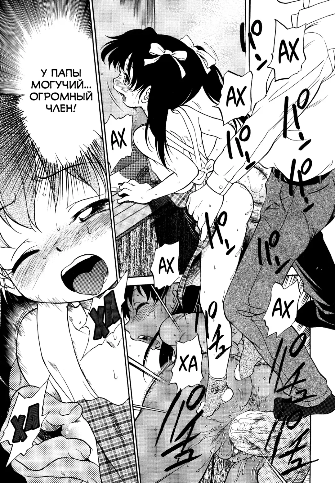 [Maka Fushigi] Jidou Poruno Fhentai - Page 164