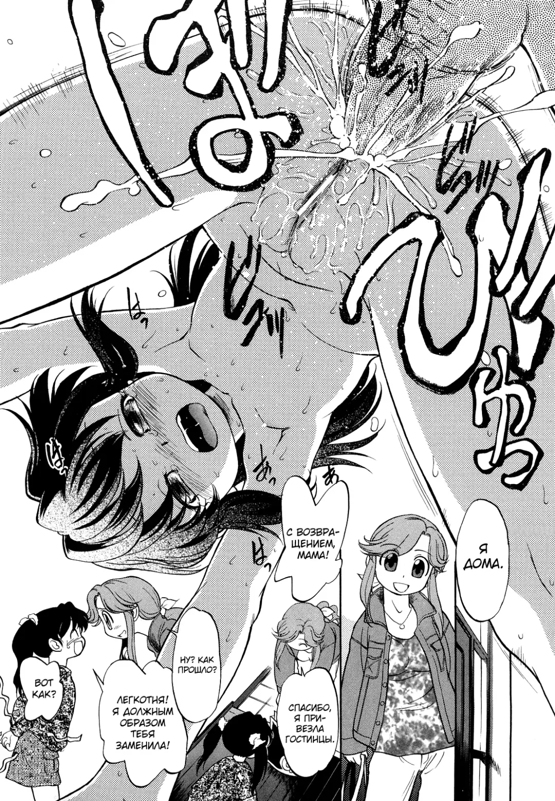 [Maka Fushigi] Jidou Poruno Fhentai - Page 174