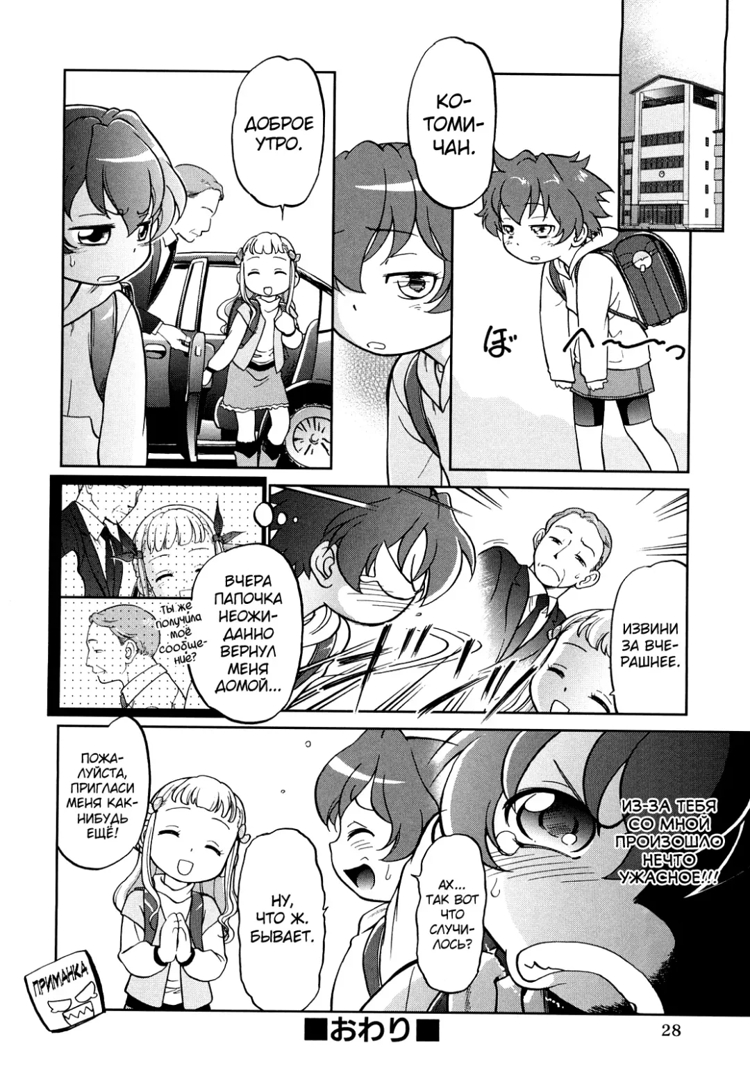 [Maka Fushigi] Jidou Poruno Fhentai - Page 31