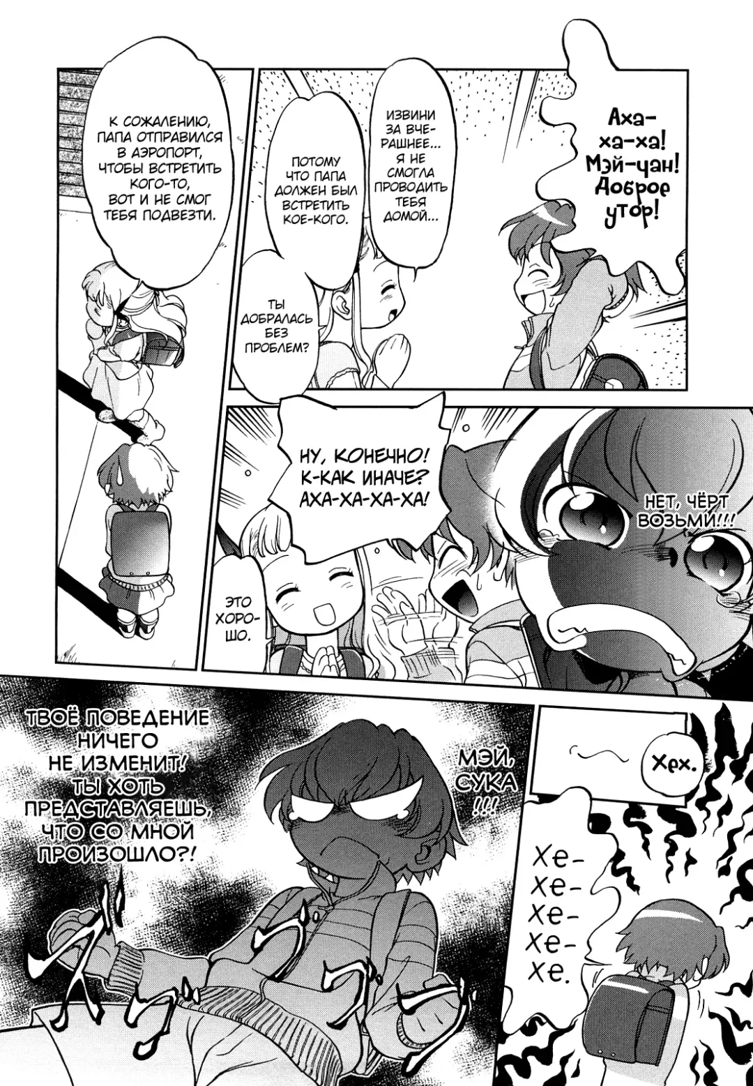 [Maka Fushigi] Jidou Poruno Fhentai - Page 7