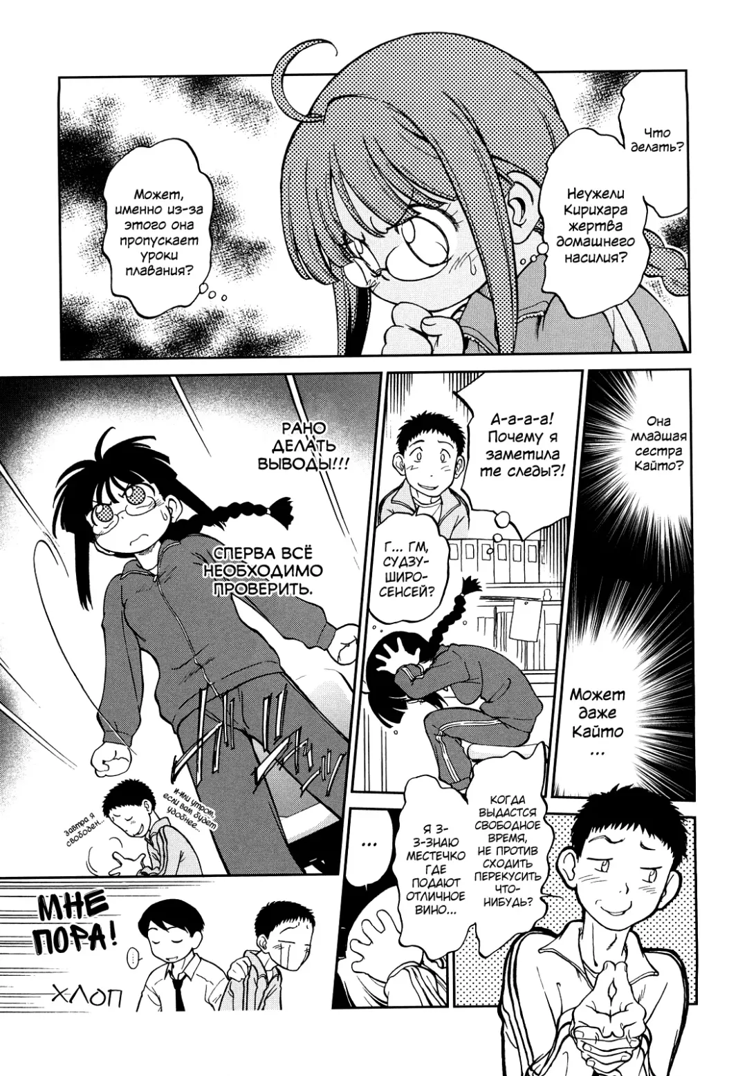 [Maka Fushigi] Jidou Poruno Fhentai - Page 74