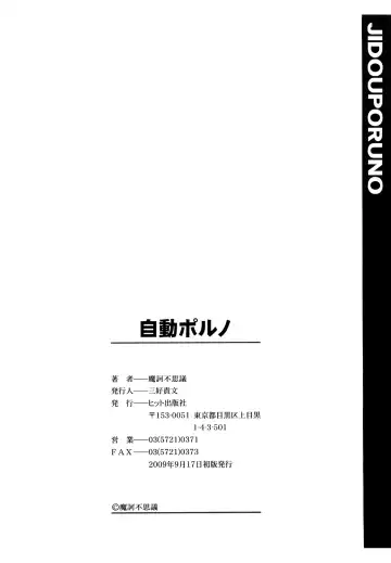 [Maka Fushigi] Jidou Poruno Fhentai - Page 197