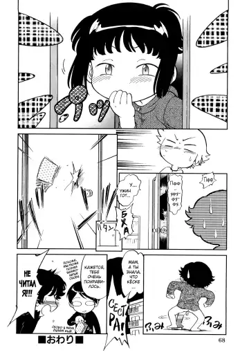 [Maka Fushigi] Jidou Poruno Fhentai - Page 71