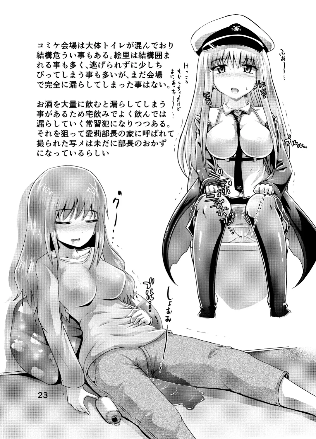 [Homare] Suzu no Shitatari 20 Kinengou! Fhentai - Page 22